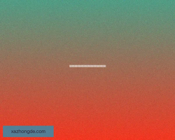 悖论模式如何开启探索思维边界与逻辑极限的无限可能性 悖论模式如何开启探索思维边界与逻辑极限的无限可能性